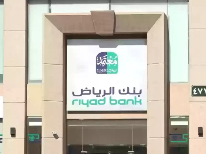 إنشاء حساب جاري مصرف الرياض 1445 بعد التعديل