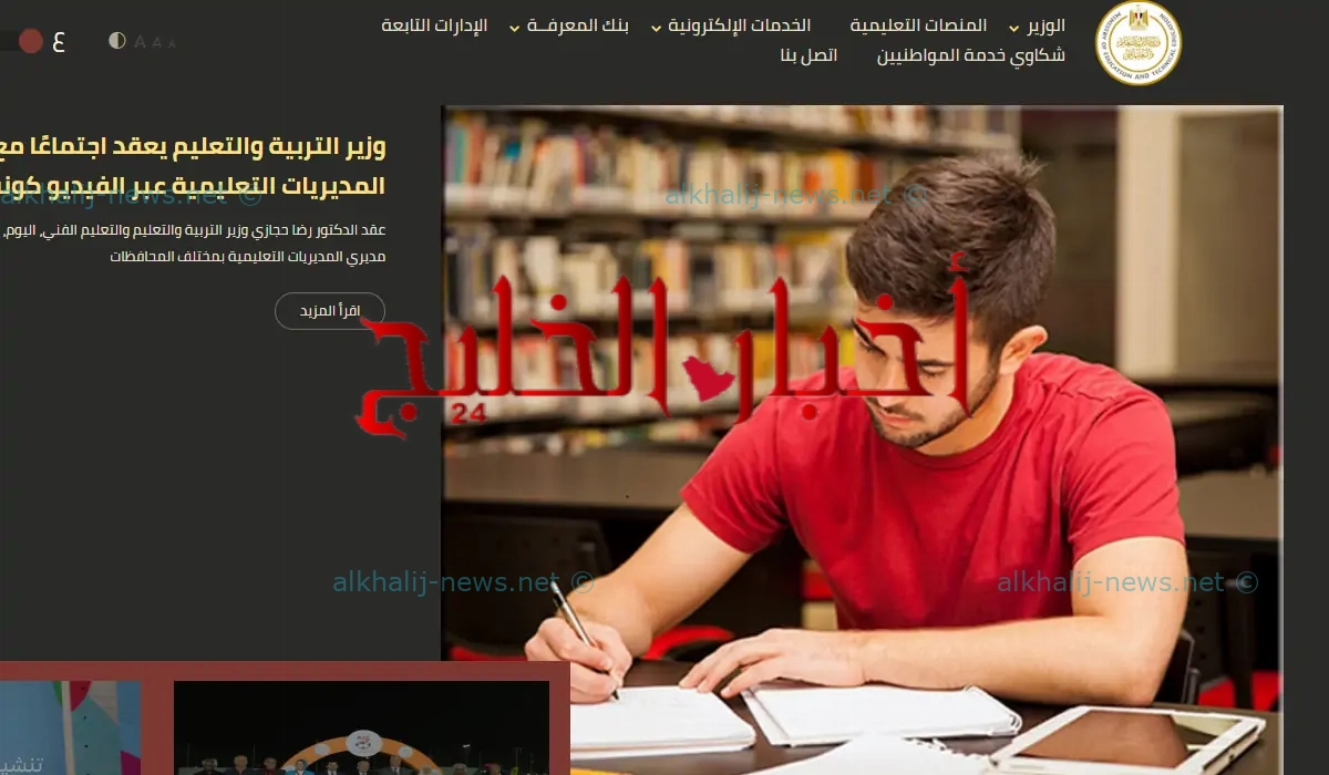 تردد قناة مدرستنا المصرية التعليمية