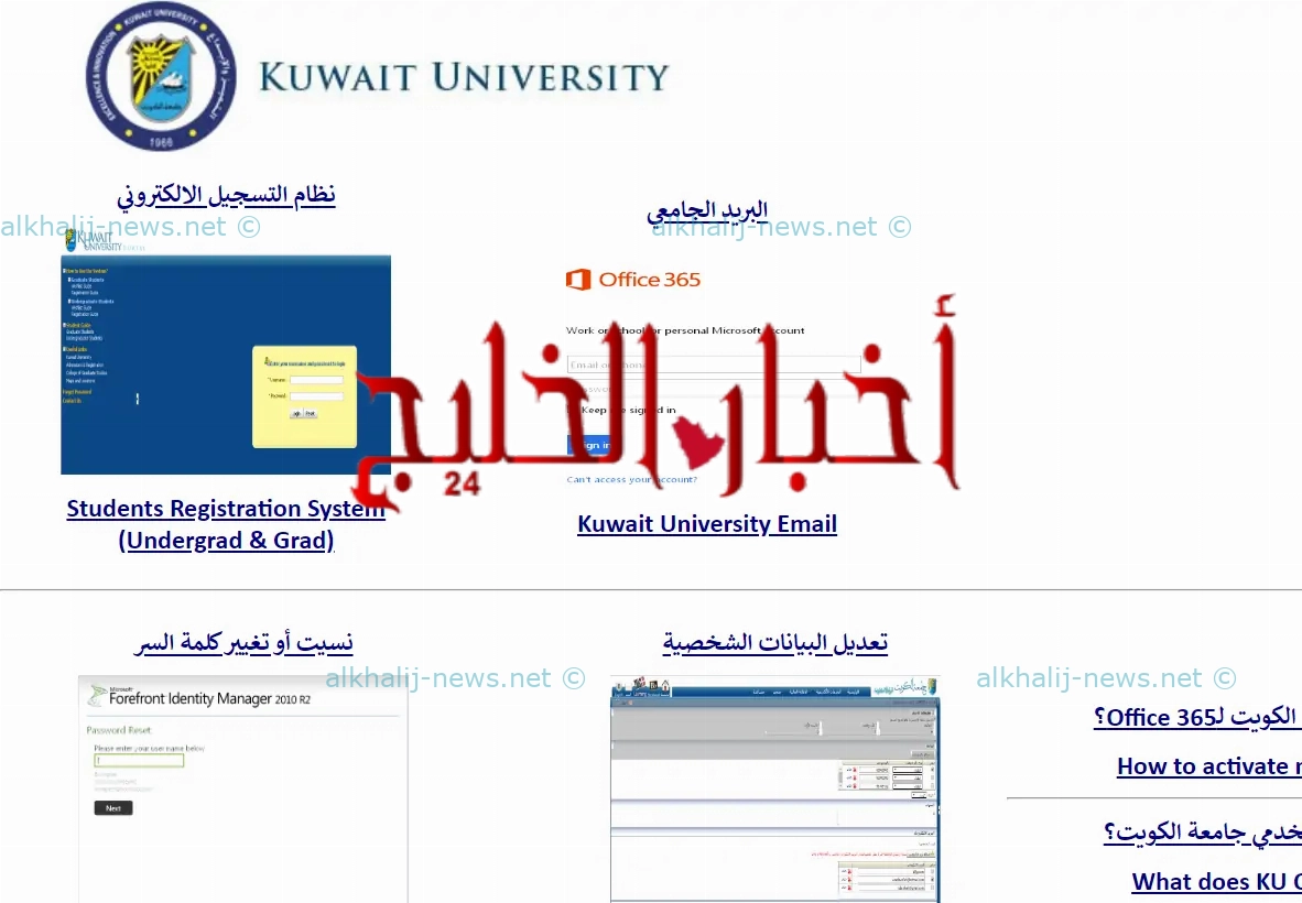  تخصصات جامعة الكويت فرع الأدبي 2024