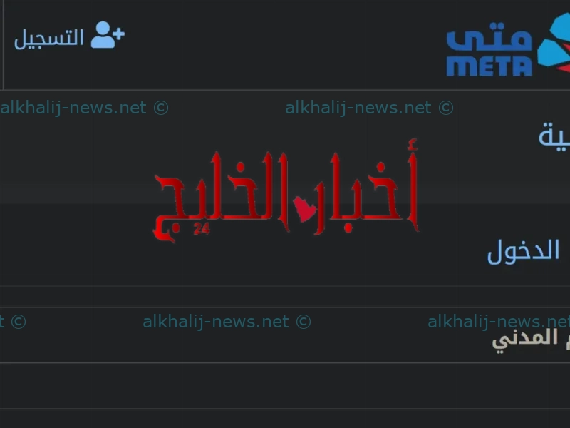 حجز موعد تعليم مبارك الكبير الخاص عبر الانترنت